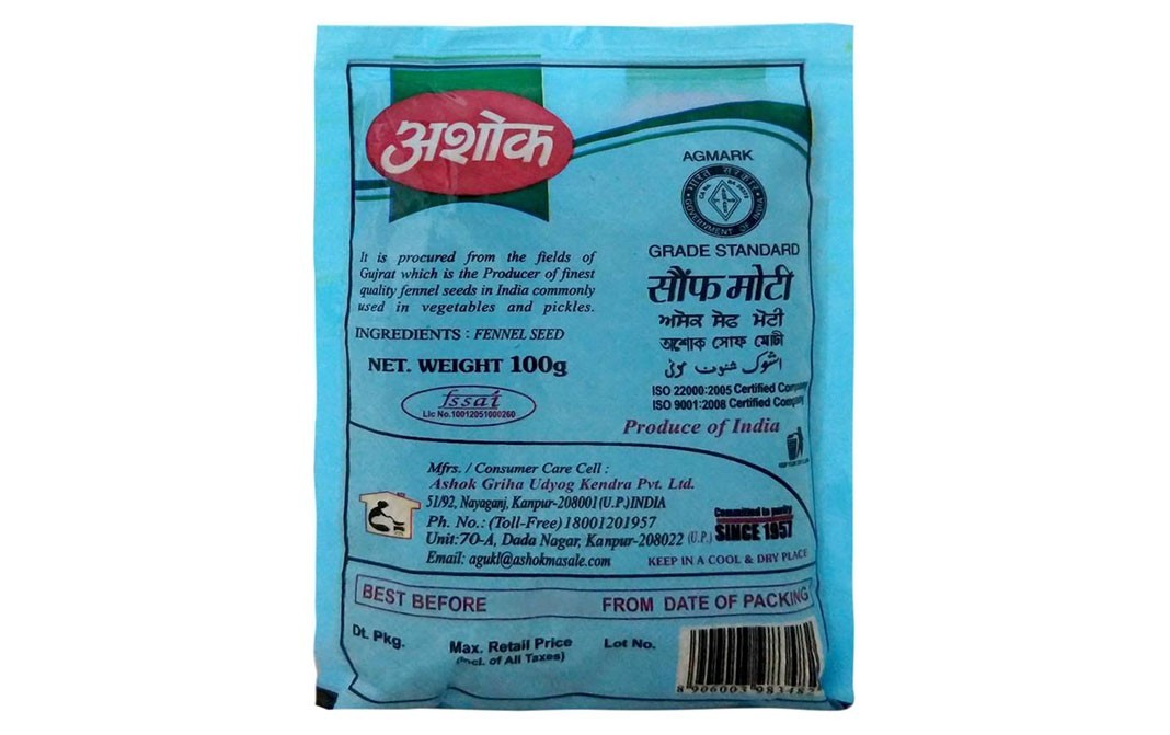 Ashok Fennel Seed, Saunf Moti   Pack  100 grams